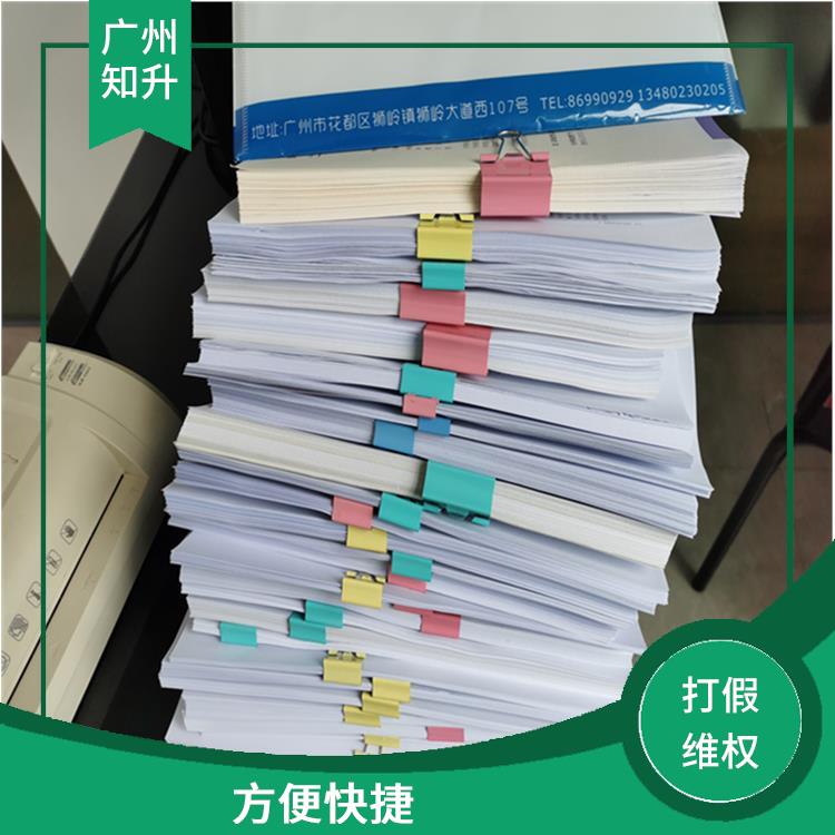 广州南沙商标维权价格 提供贴心的服务 熟悉纠纷处理流程