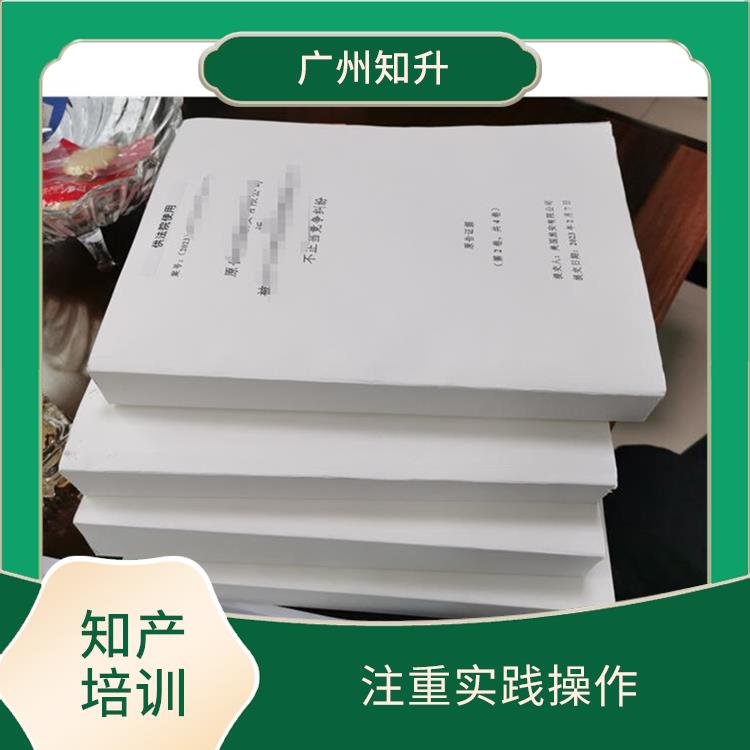 成都企业知产培训 注重实践操作 通过案例分析 模拟等方式进行