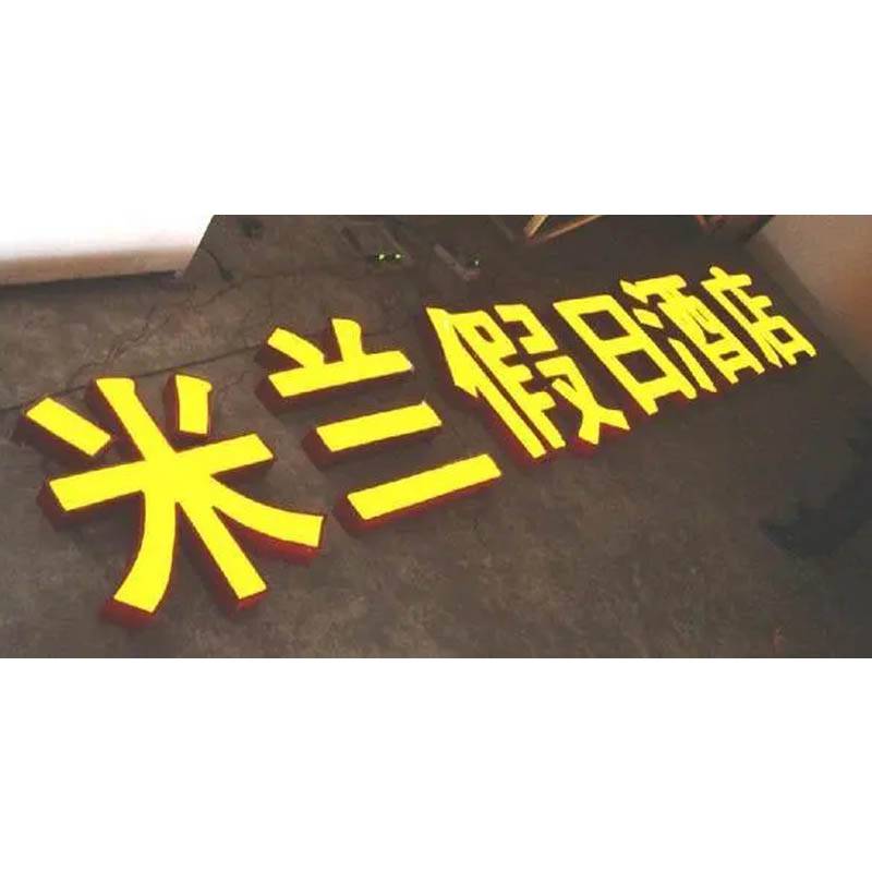 lED发光字 树脂无边发光字 立式悬挂支持定制