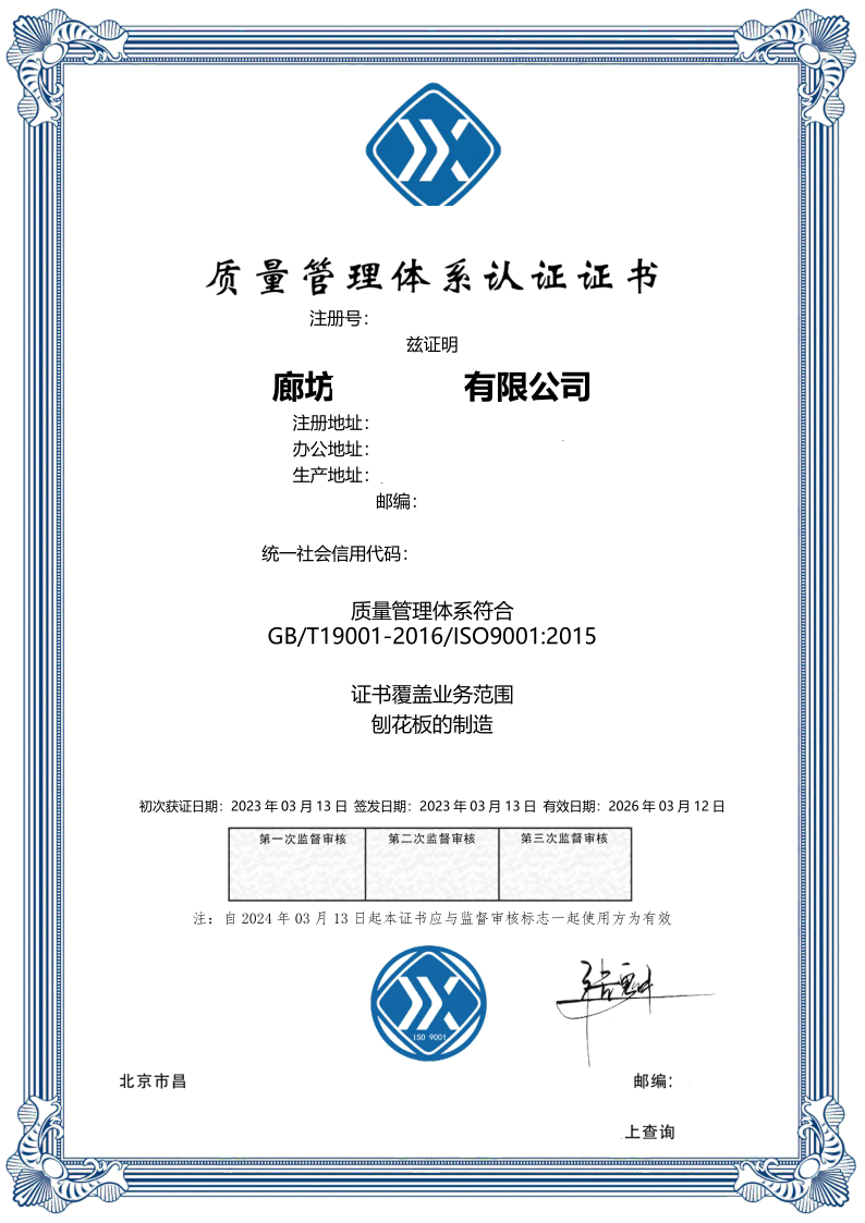 恭喜****（天津）电子有限公司获得质量/环境/职业健康安全管理体系认证证书