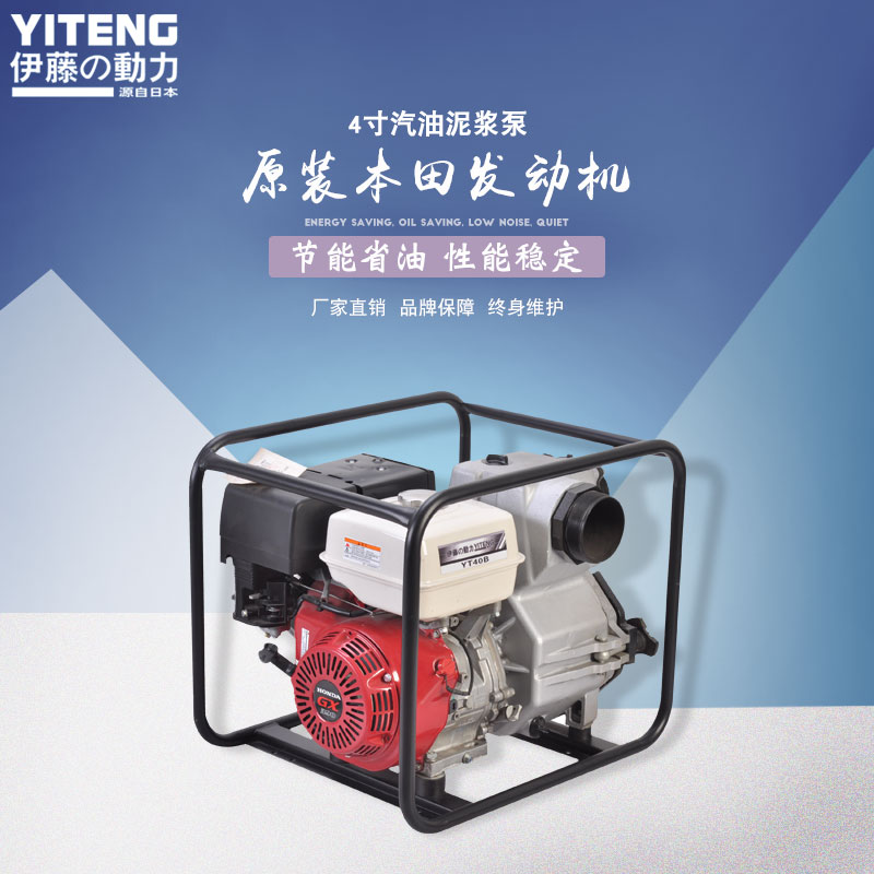 伊藤动力大流量4寸移动式汽油机污水泵YT40B
