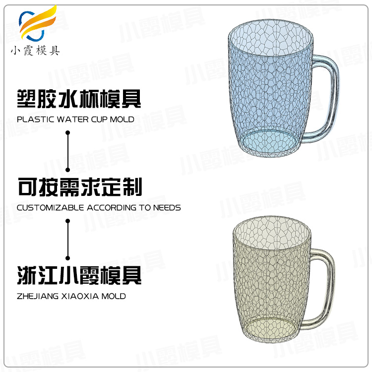 杯子模具	杯子塑料模具	杯子塑胶模具制造公司