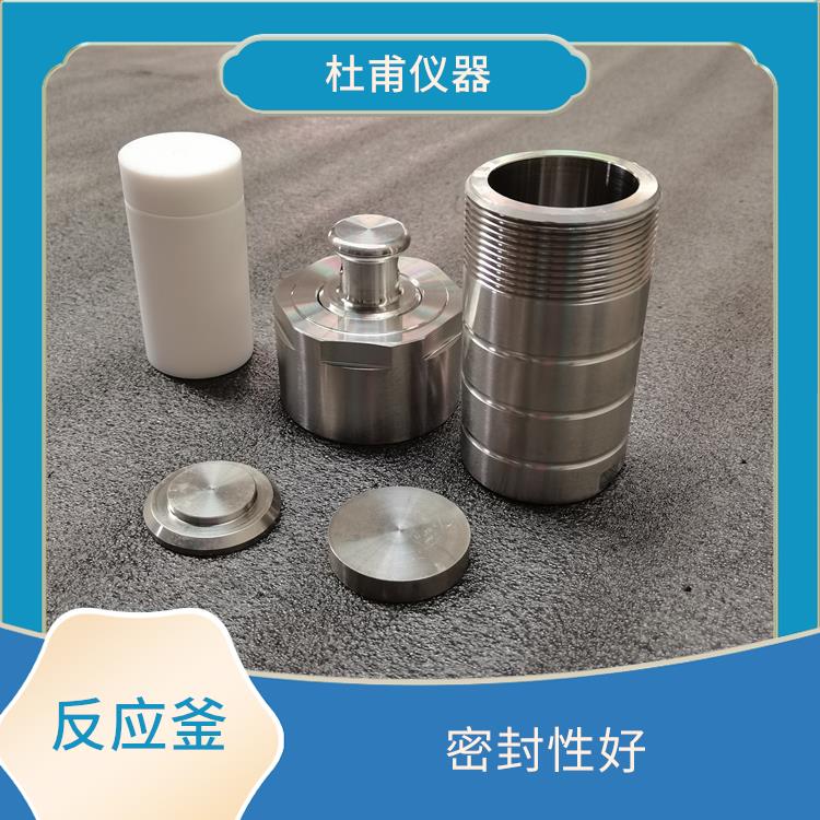 武漢合成反應(yīng)釜價格 結(jié)構(gòu)合理 安全系數(shù)高