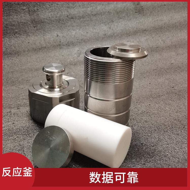 唐山水熱反應(yīng)釜發(fā)價格 外觀美觀 使用安全