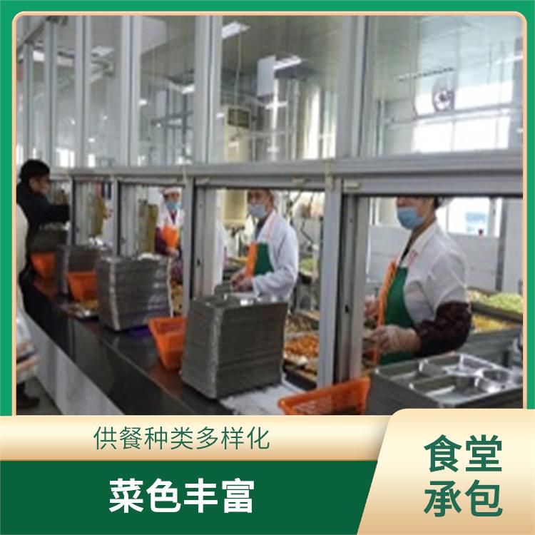 横沥食堂承包公司电话 维持供膳品质稳定