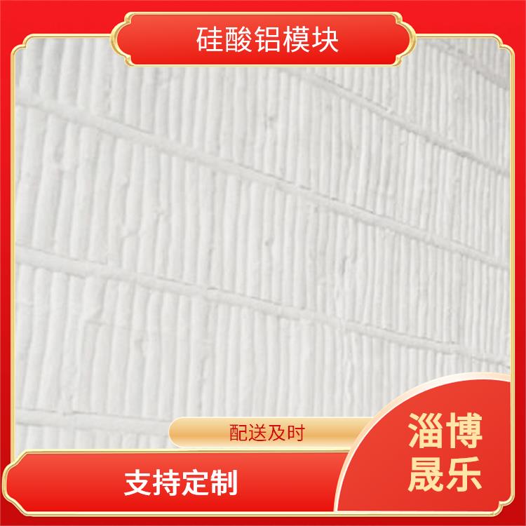 1360度陶瓷纤维模块 硅酸铝棉块