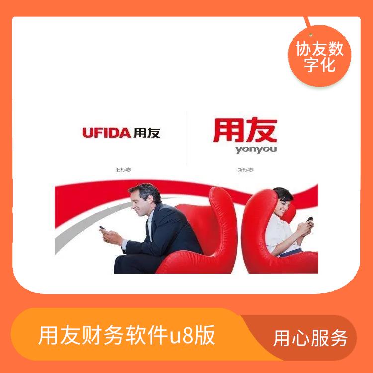 金蝶用友erp 杭州簡(jiǎn)單的 --用友浙江服務(wù)中心