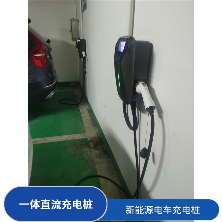 杨浦7kw交流充电桩安装 家用商用7KW交流充电桩 定制安装