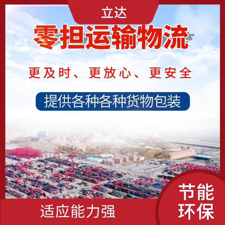 义乌到威海物流专线 节能环保 路线熟悉时效性强