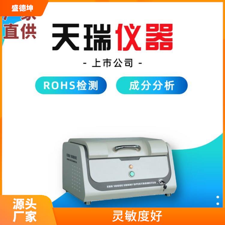 ROHS卤素检测仪 体积小巧 光谱或波峰强度