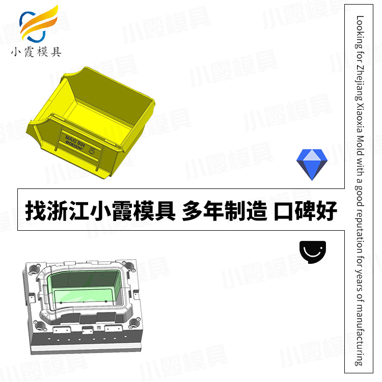 塑胶模具制造/零件箱模具 配件箱塑料模具 工具箱塑胶模具