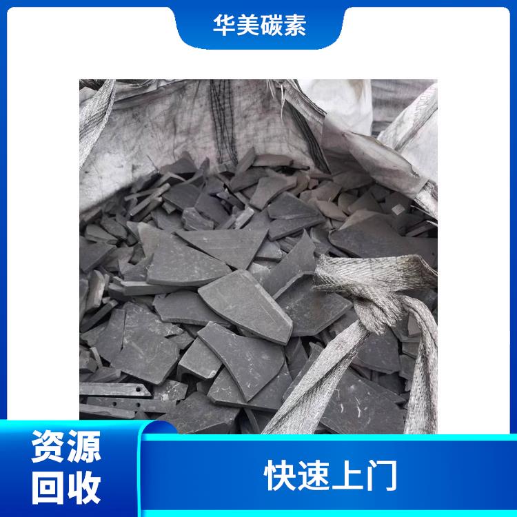 南昌废石墨块回收 废石墨块回收厂家 资源再生
