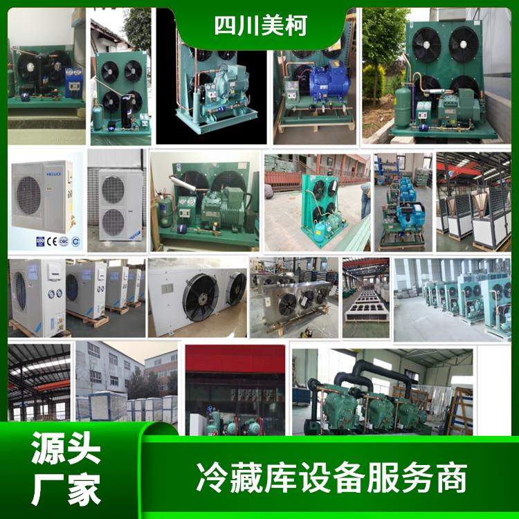 夾江冷藏庫(kù)安裝 宜賓冷藏冷凍庫(kù)價(jià)格 報(bào)價(jià)表