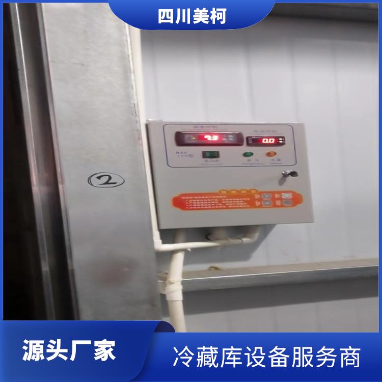 夾江小型冷庫(kù) 劍閣凍庫(kù)冷風(fēng)機(jī)安裝 選四川美柯