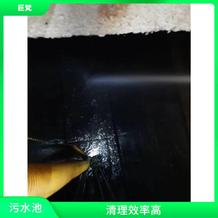 青浦区污水池清理 服务周到 普陀区污水池清理公司