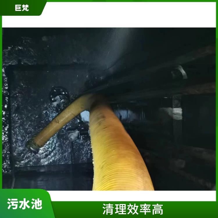 宝山区污水池清理公司 污水池淤泥清理方案 快速上门