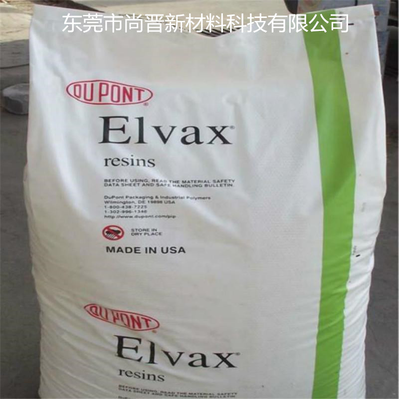 美国杜邦 陶氏 ELVAX 中粘度EVA 4320塑胶原料