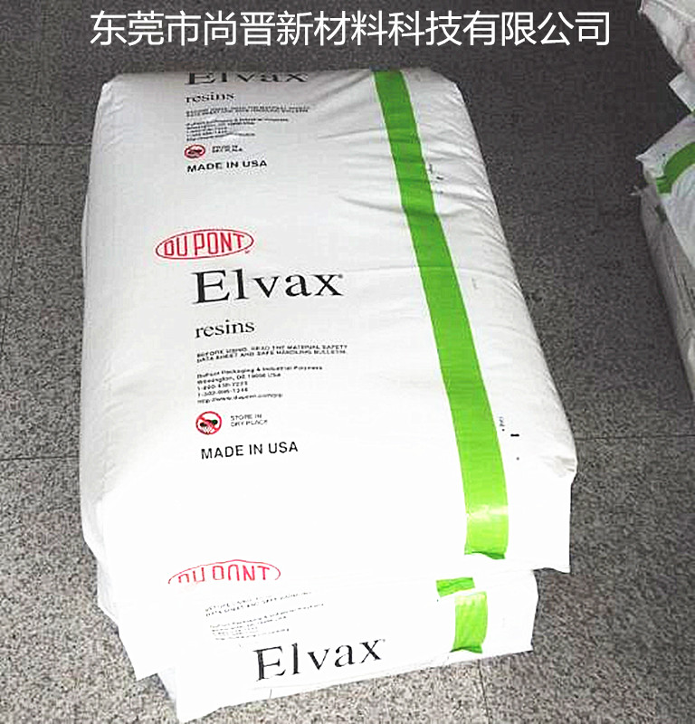 美国杜邦 陶氏 ELVAX EVA 3172Z塑胶原料