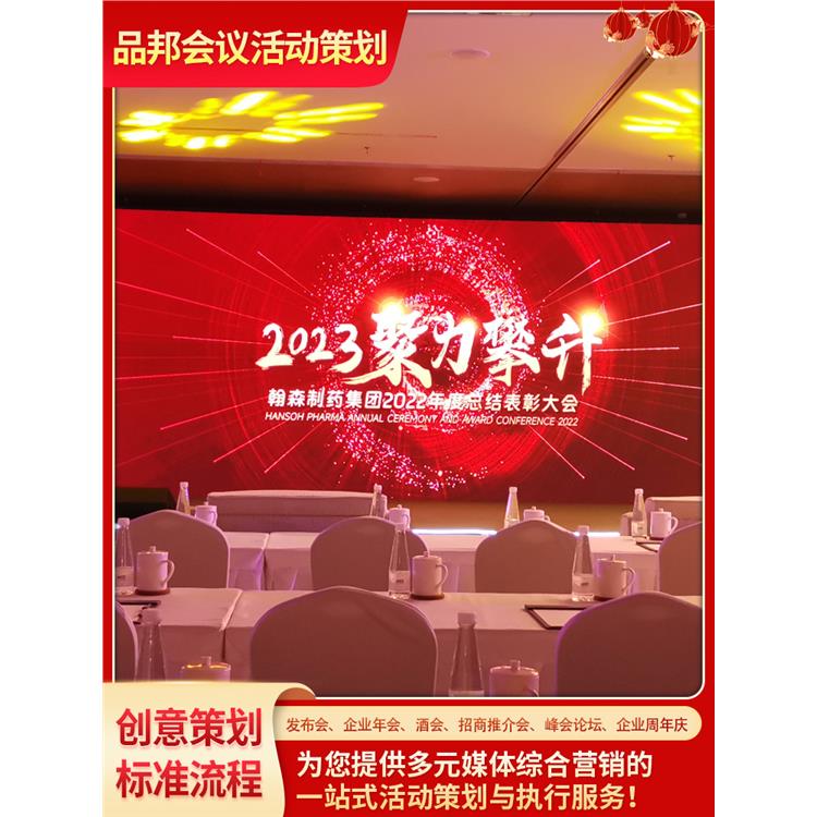 上海年会设计策划公司 团队服务