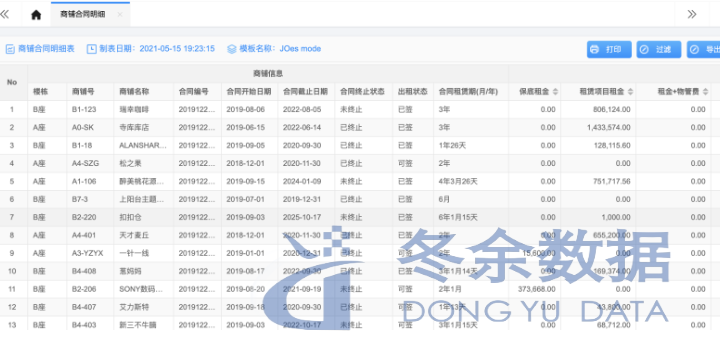 江苏物业管理系统故障维修 服务至上 上海市冬余数据科技供应