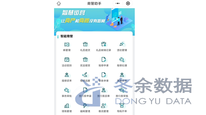 江西物业管理系统调整 创新服务 上海市冬余数据科技供应