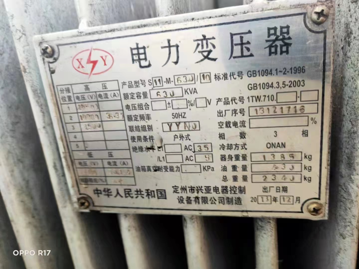 北京变压器回收配电柜回收多少钱？废铜回收多少钱一吨？电力物资回收公司
