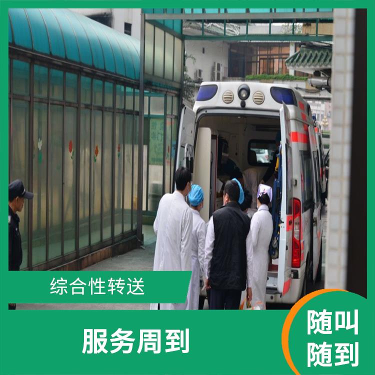 北京小型急救车出租价格 随叫随到 租赁流程简单