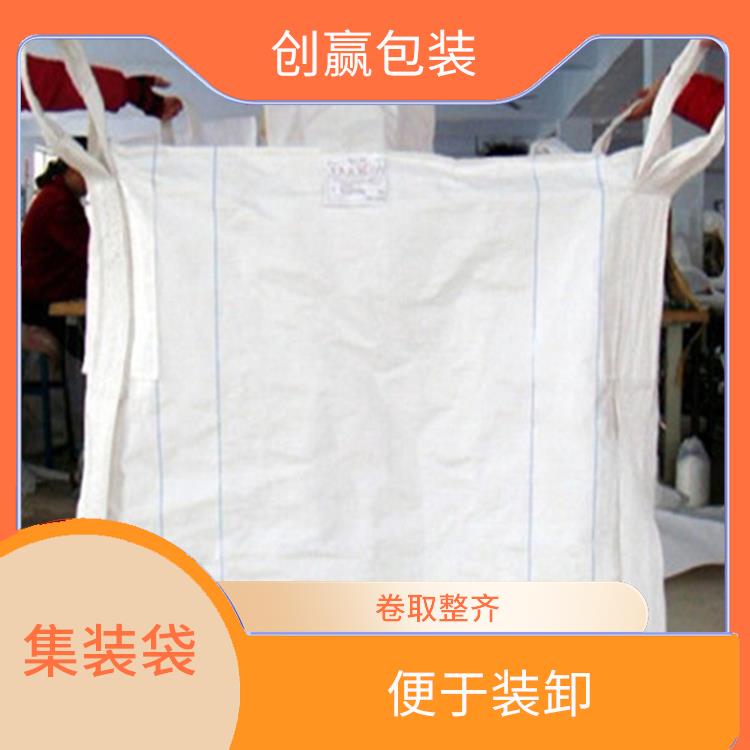 重庆市南川区创嬴集装袋营销 装卸量大 容积大 重量轻