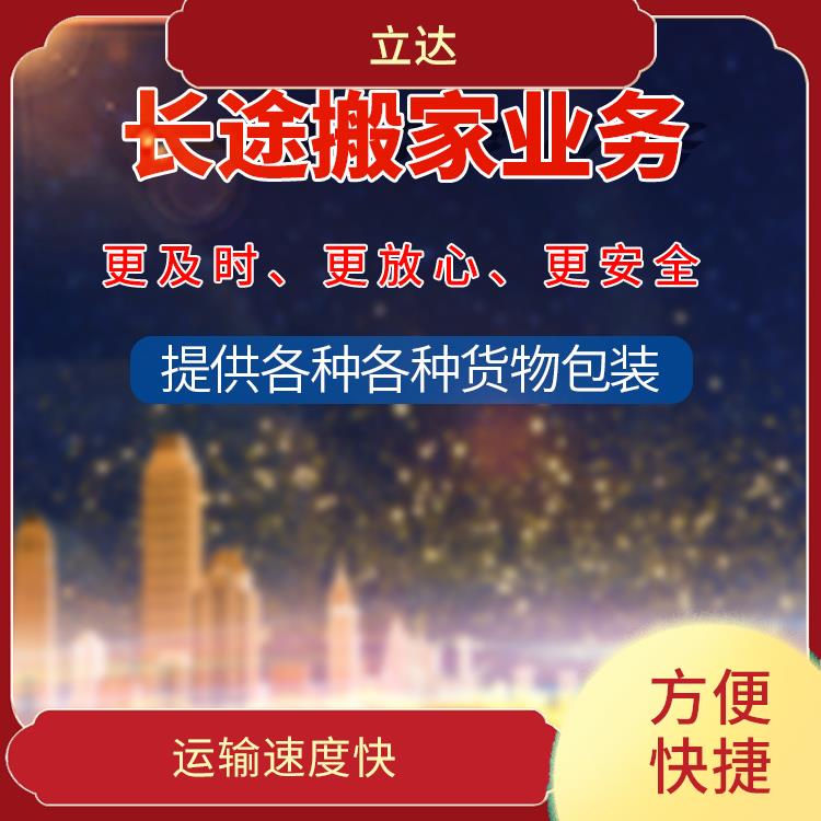 义乌到天津大型设备运输 方便快捷 提高运输效率