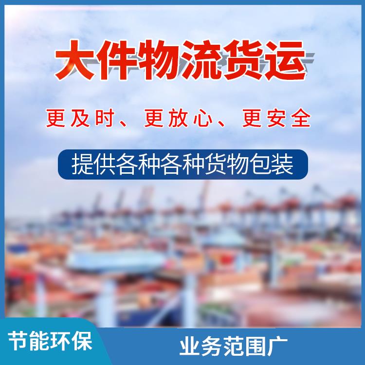 义乌到天津大型设备运输 方便快捷 提高运输效率