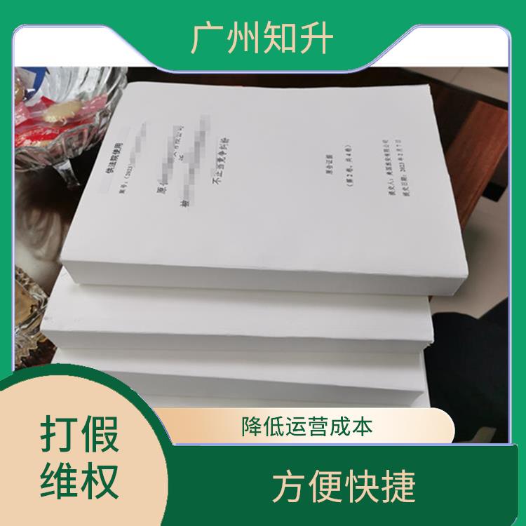 越秀商标维权哪家好 服务好 方便快捷 能够满足客户需求