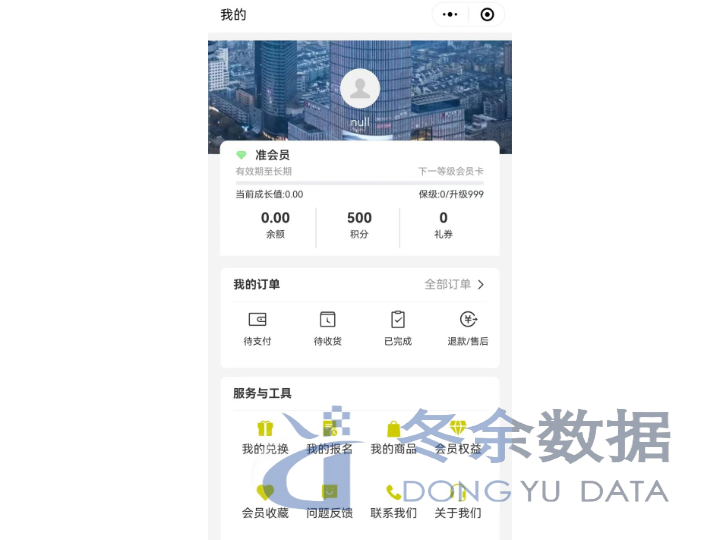 湖北物业管理系统以客为尊 服务至上 上海市冬余数据科技供应