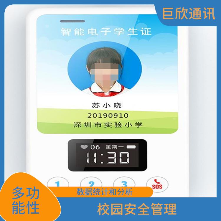 長沙智慧校園電子學(xué)生證廠家 實(shí)時(shí)更新 提供更多便利