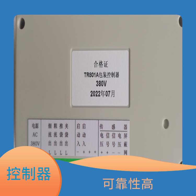 TR801A定量包装微机控制器供应 自动化程度高