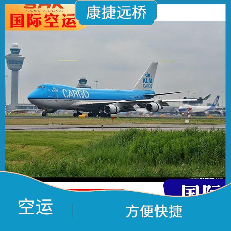 上海至加拿大空运代理 方便快捷 信息化程度高