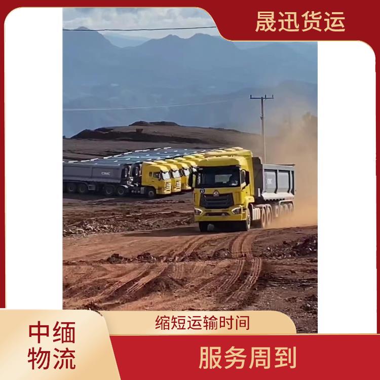 中缅国际物流公司 整车零担运输 专线直达双向往返