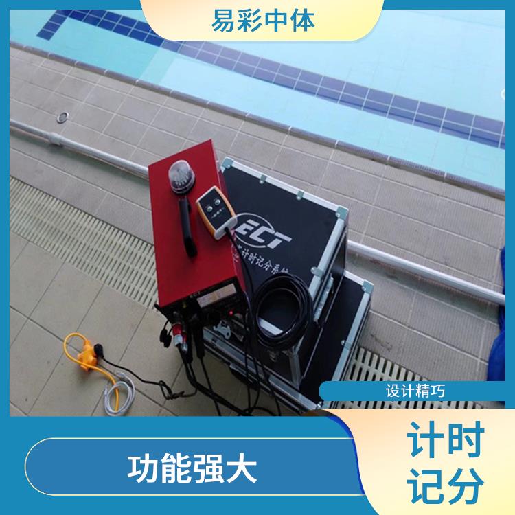 湖南游泳计时记分系统