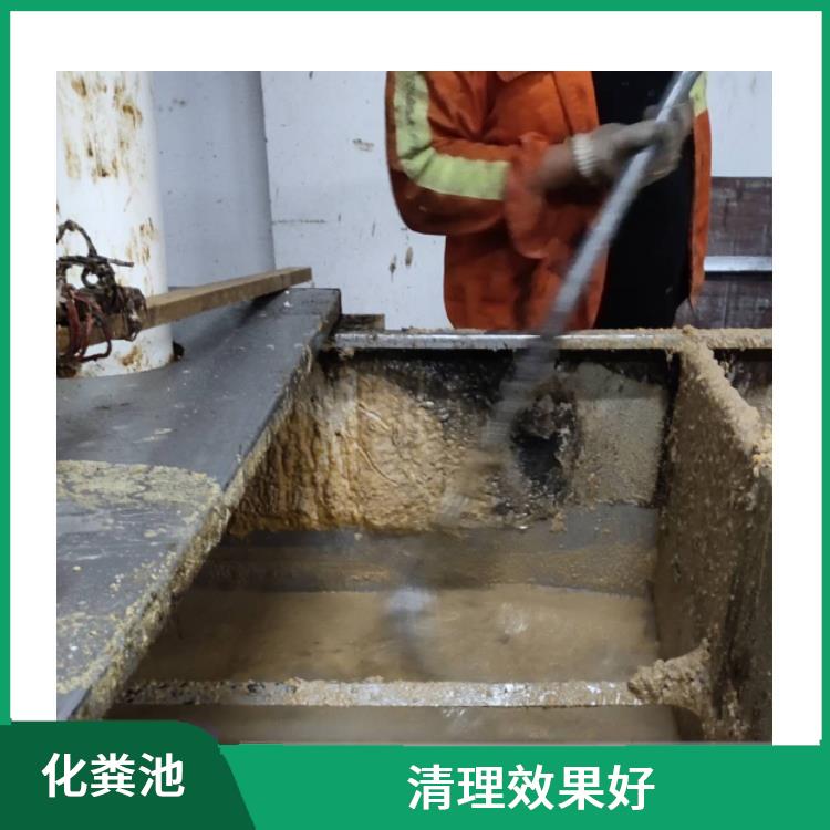 上海化粪池清理 化粪池清理疏通 随叫随到