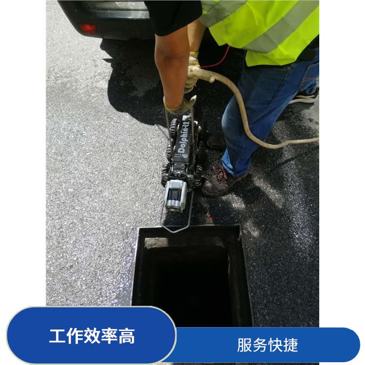 上海管道疏通公司 河道检测 收费合理