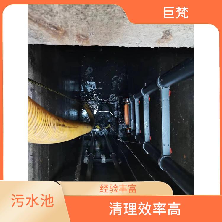 清理污水池 响应迅速 长宁区污水池清理