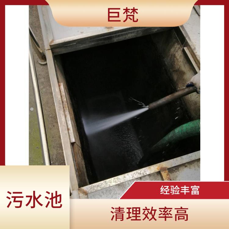 宝山区污水池清理公司 清理污水池 清理效率高
