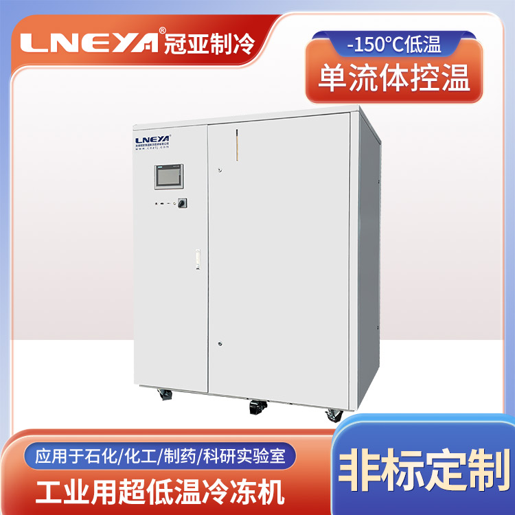 化学反应低温液体循环设备 数据中心冷冻机