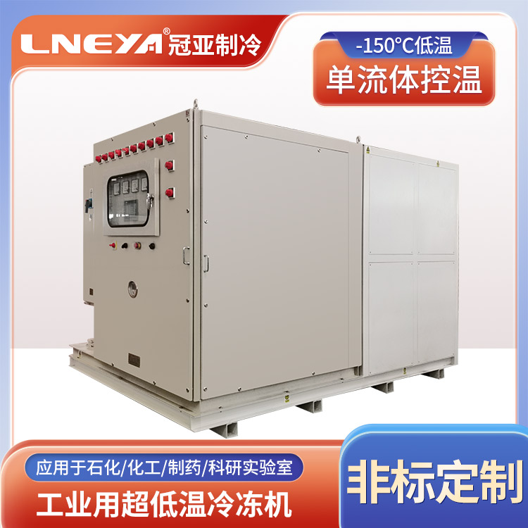 反应釜用低温冷冻机 化工大型低温深冷机