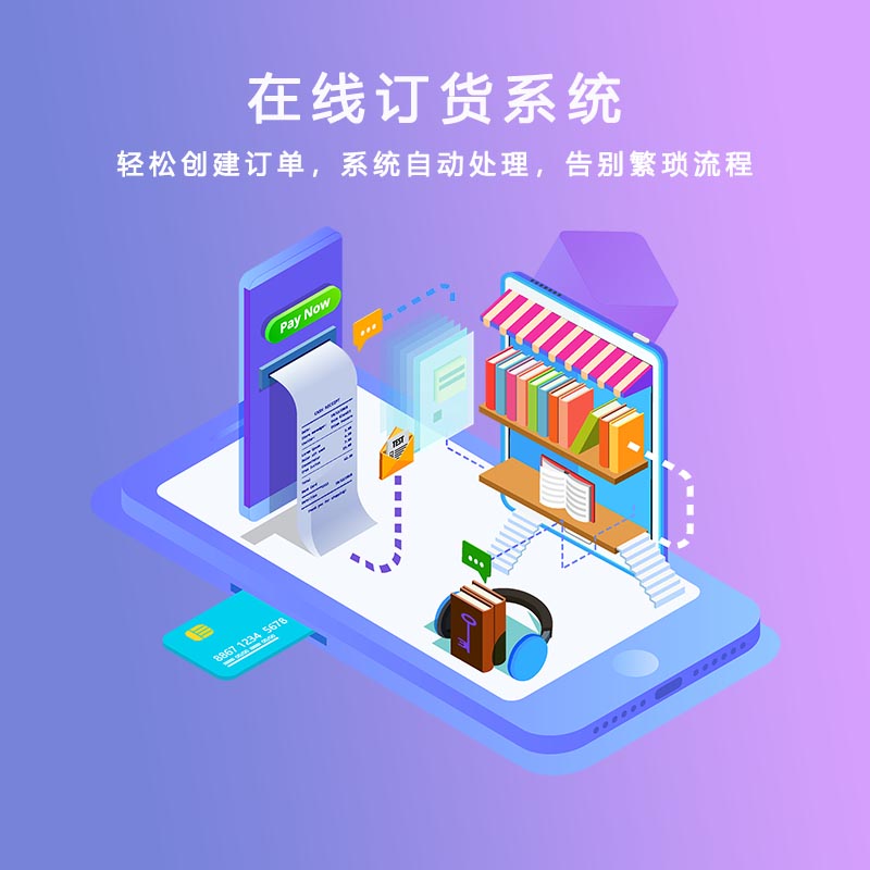 武汉app分销商城软件|二级分销商城系统设计