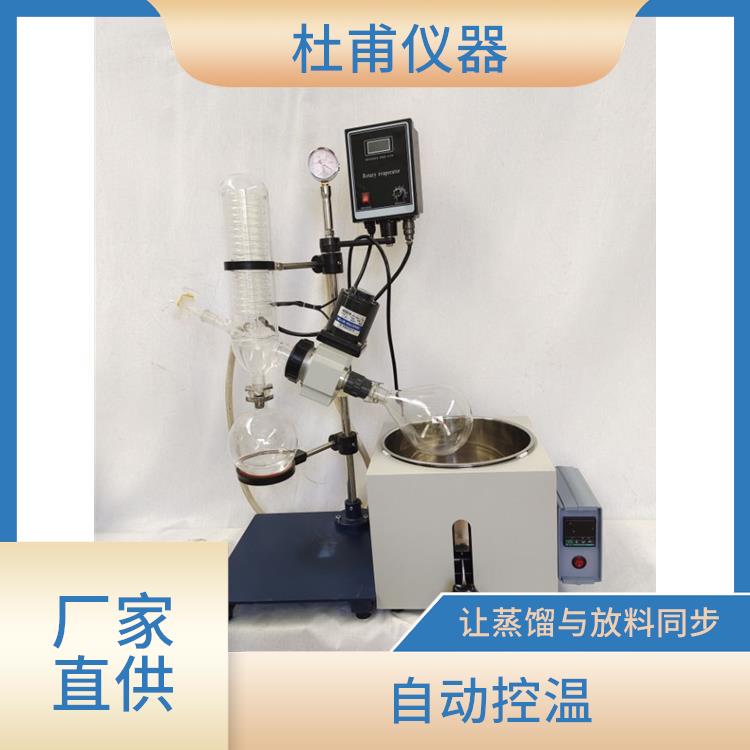 福州旋轉(zhuǎn)蒸發(fā)器廠家