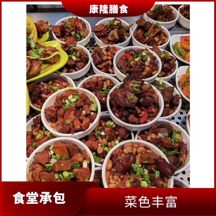 黄江饭堂承包 供餐种类多样化