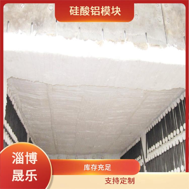 亳州硅酸铝折叠块 淄博晟乐耐火材料
