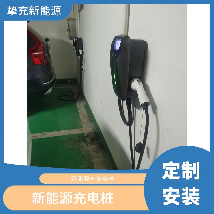 松江7kw充电桩安装公司 一体直流充电桩 定制安装