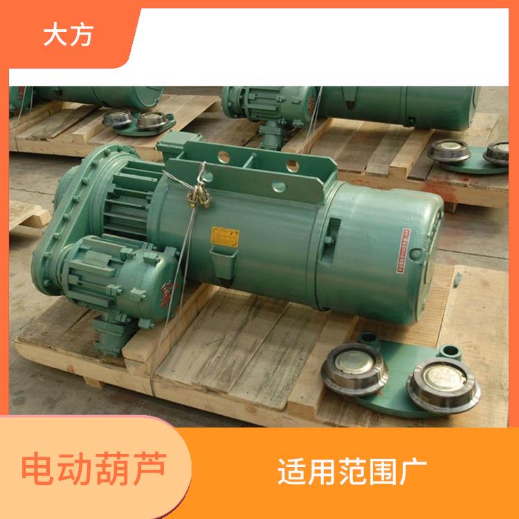 河南大方MD钢丝绳电动葫芦 轻便灵活 适用范围广