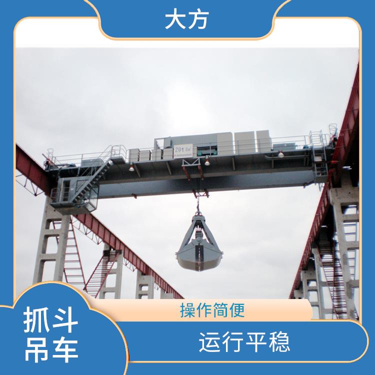抓斗双梁吊车 操作简便 操作灵活